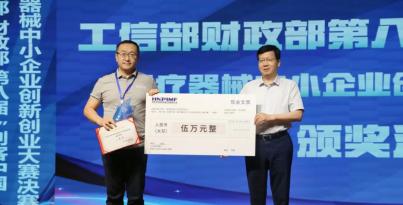 一等奖！▏华西医疗机械人钻研院心血管染指手术机械人项目在第八届“创客中国”医疗器械中幼企业创新创业大赛决赛中荣获创客组一等奖