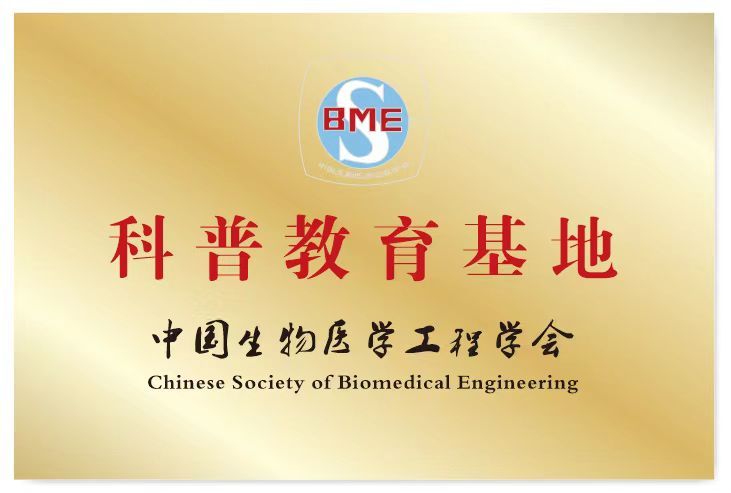 医学健全科普教育平台