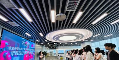 索求科技前沿，，，，，，，，启迪将来妄想 —— 华西医疗机械人钻研院研学之旅